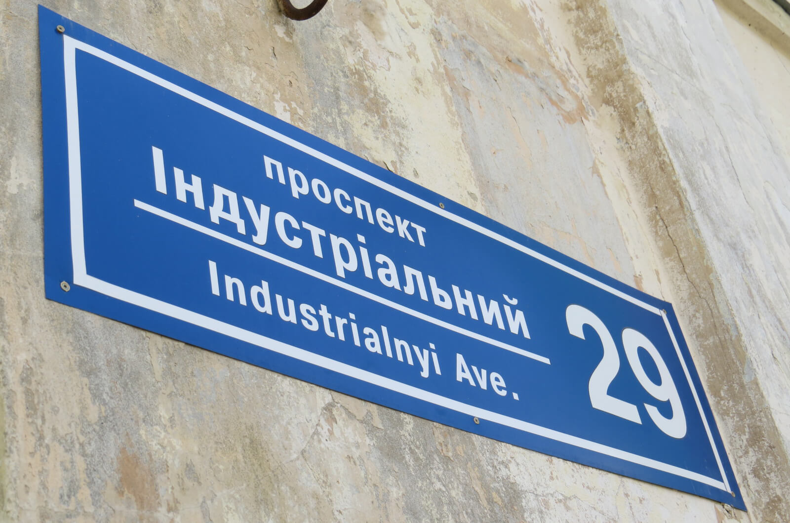 Адресна табличка з металу