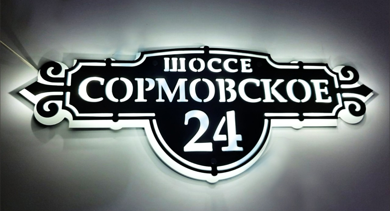 Адресний покажчик з контурним підсвічуванням