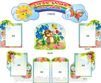 стенд для родителей в группу зайчик стенд для родителей в группу зайчик