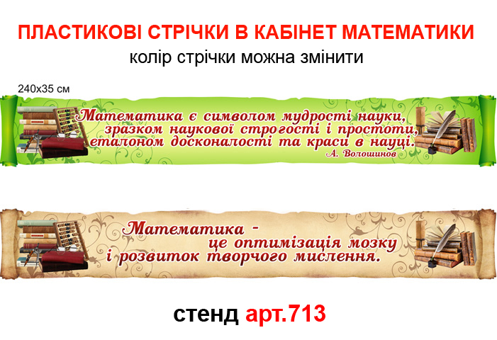 Цитати з математики