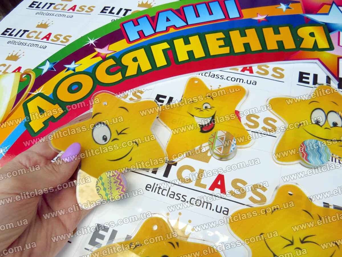 Тримачі для малюнків зірочки