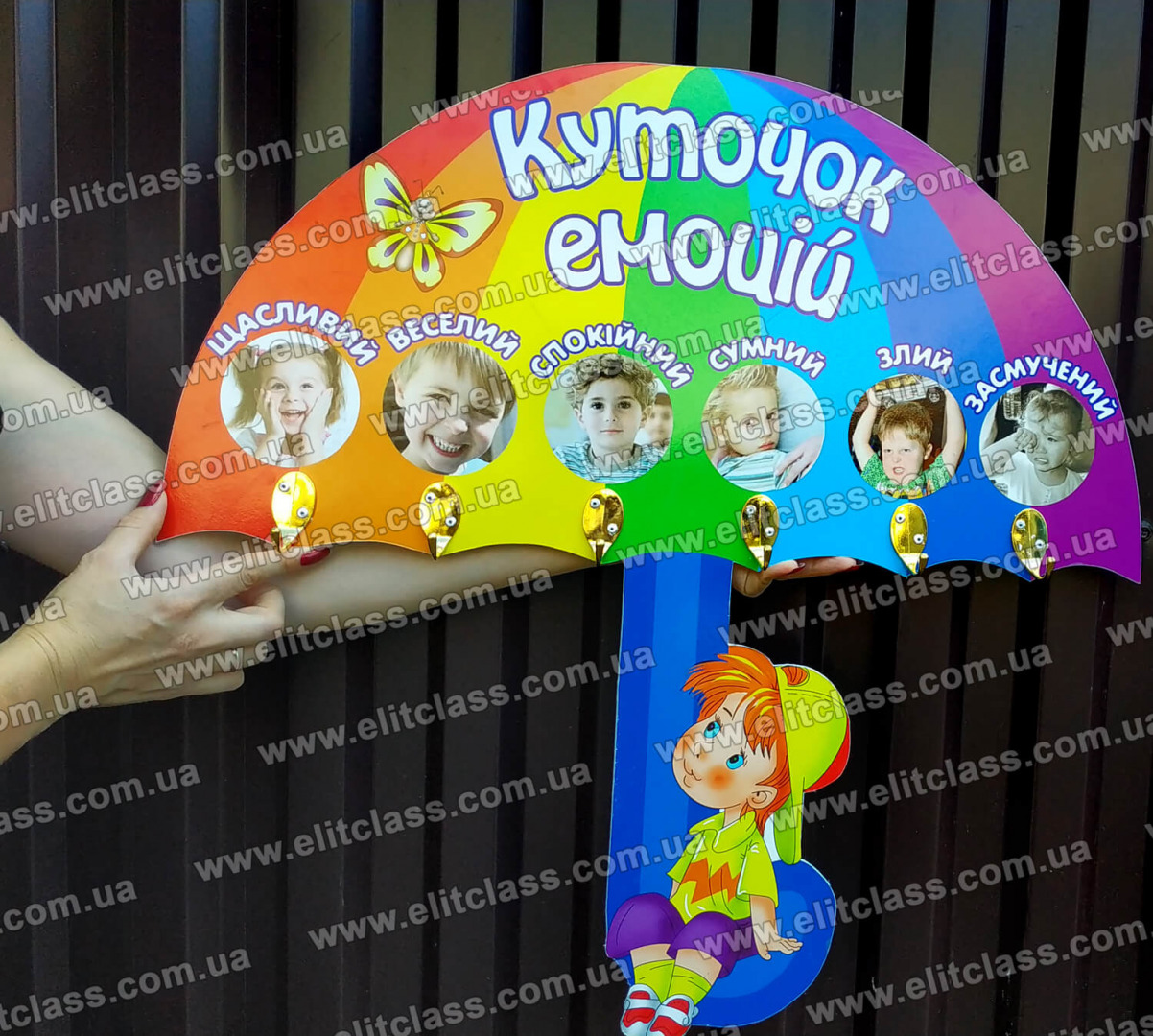 Куточок емоцій