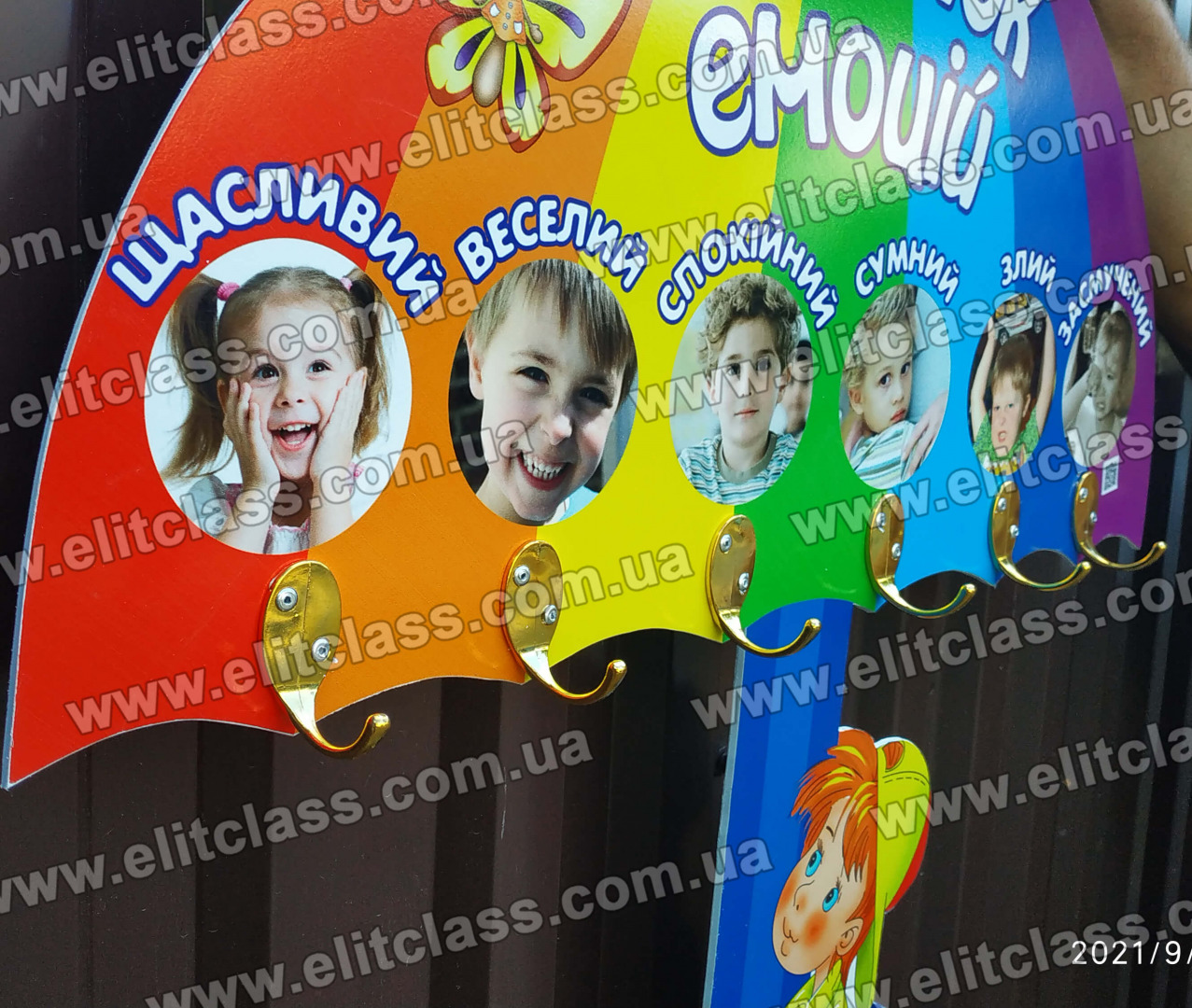 Куточок настрою